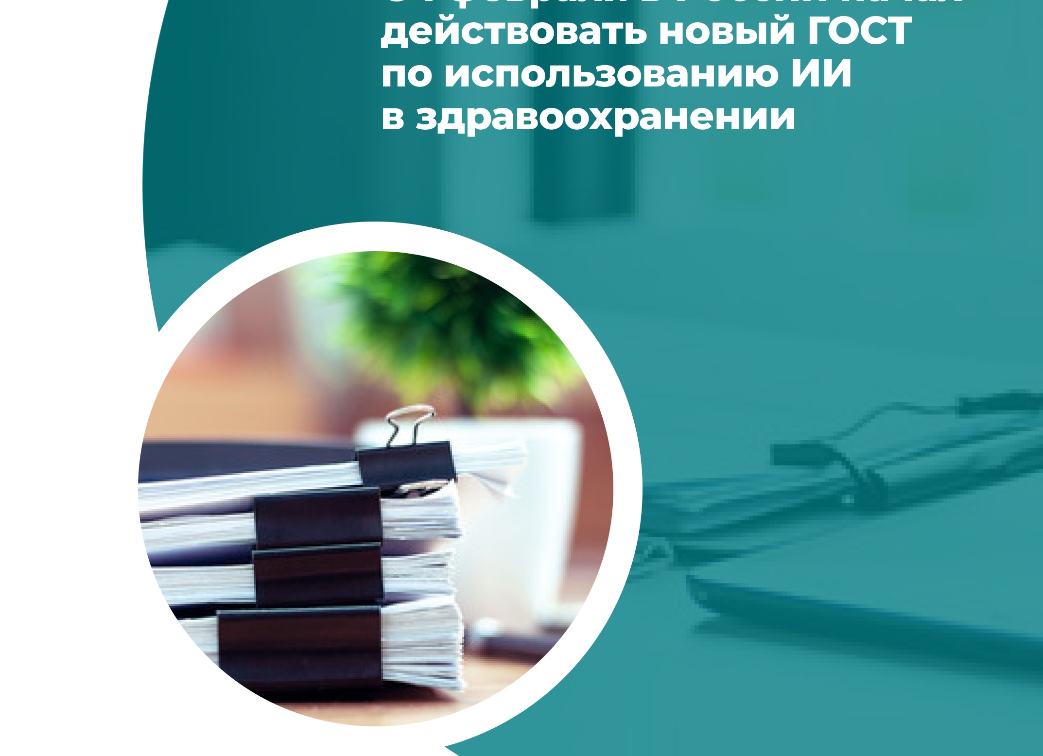 С 1 февраля в России начали действовать новые правила для водителей