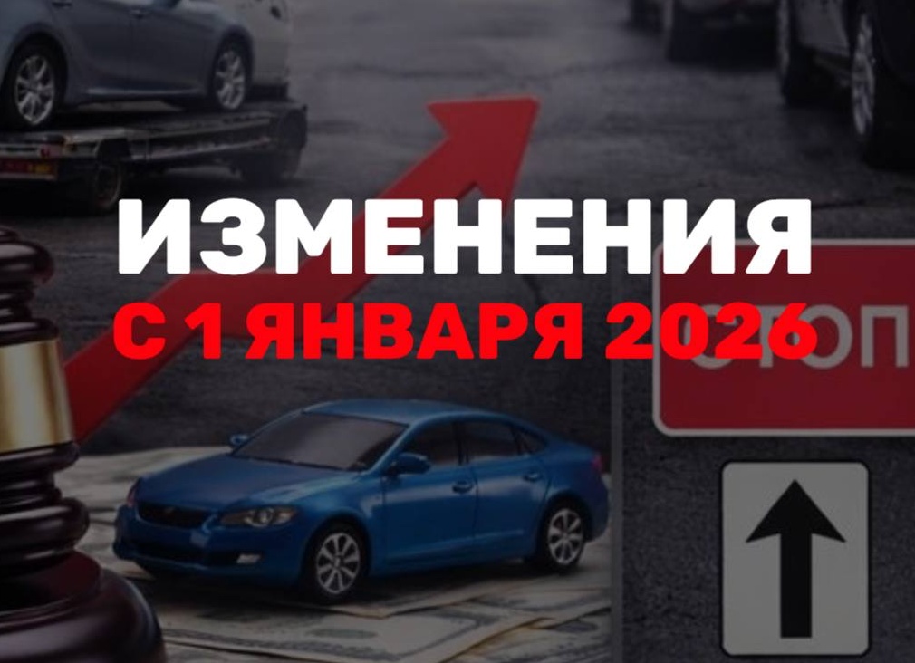 Что изменится для водителей с 1 апреля 2024 года
