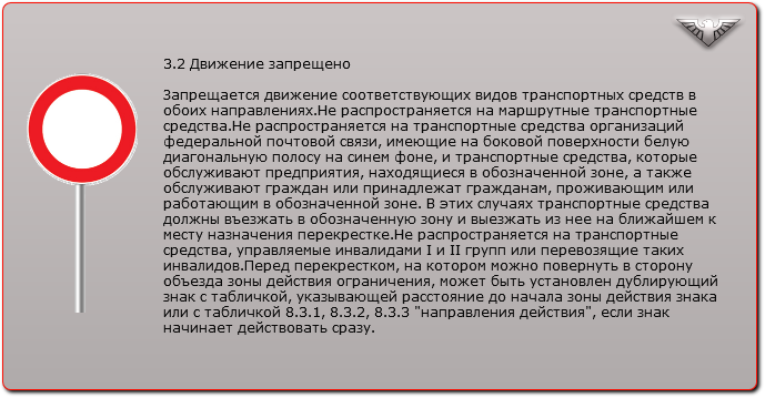 Означает находиться. В обоих направлениях или обеих направлениях.