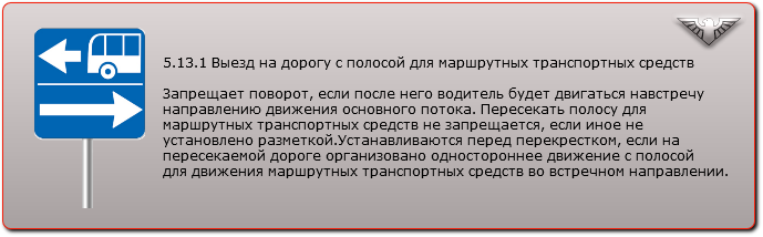 Дорога с полосой для маршрутных транспортных средств. Дорога с полосой для маршрутных средств. Gjkjcf vfhihenys[ NC.